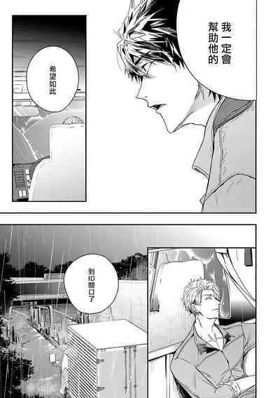 World's End Blue Bird | 末世青鸟 Ch. 4-10