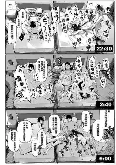 (C94) [Hitsuji Kikaku (Muneshiro)] Osaka Bitch DT (Fate/Grand Order) [Chinese] [04Dvp3E个人汉化]