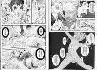 [Ryoumoto Hatsumi] Urayama no Himitsu Kichi [Chinese]