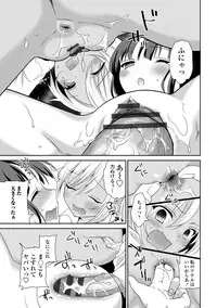 [Amanagi Seiji] Shojo de Bitch [Digital]