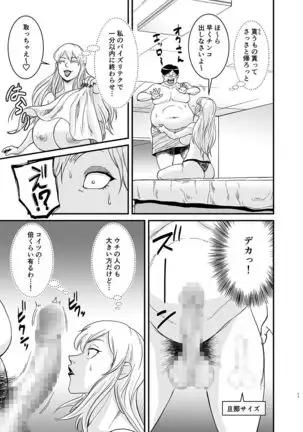 ネトラレ熟女マリナさん