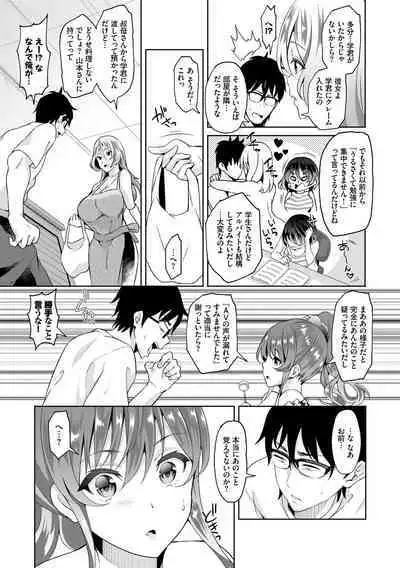 [Ohara Makoto] InCha Harem ~Madougu o Tsukatte Share House de Harem o Tsukutte mita Hanashi~ Vol. 1 [Digital]