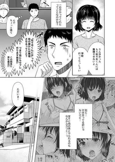 [Yukan high Zakura (Chieko)] Share House! x Share Penis!! [Digital]