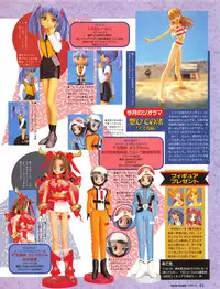 Tech Gian Issue 11 (September 1997)