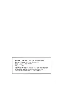 (Houraigekisen! Yo-i! 43Senme) [Aihara Otome (Nyoriko)] Noshiro o Zutto Yoroshiku Douzo! Noshiro no Amai Ohanashi 2 (Kantai Collection -KanColle-)