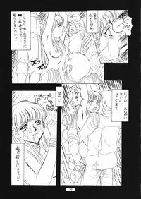 (C48) [Nankyoku Giken, Sekidou Nakama (various)] Happy Liliena! (Mobile Suit Gundam Wing)