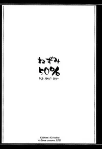 (Reitaisai 9) [hlz (Sanom)] Nezumi 50% (Touhou Project)