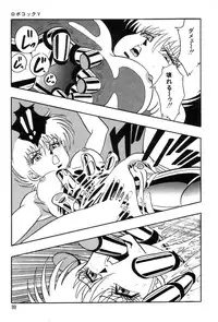 [Kisaragi Mitsuo] Robo Cock