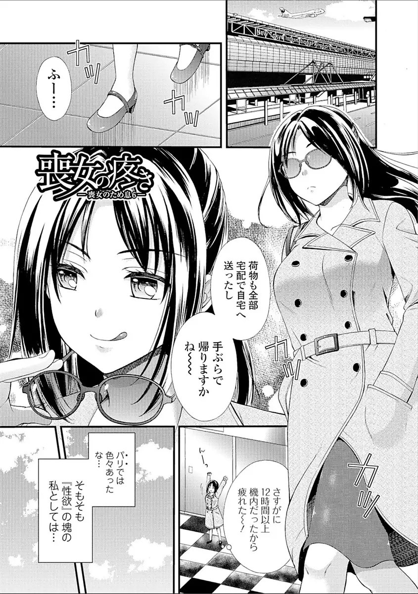 豊乳エロ漫画家のお仕事