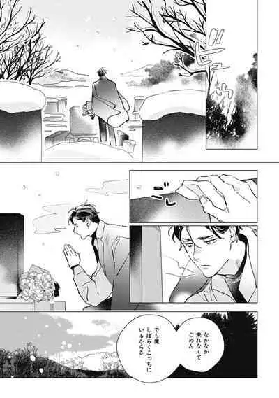 Kurikaeshi Ai no Oto