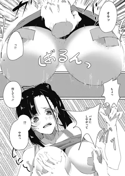 COMIC HOTMILK 2021-09