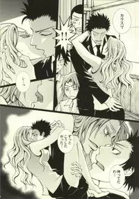 (SUPER23) [Bakuchiya (Yuuki Satoru)] Suki, Demo Kirai.... Hontou wa, Aishiteru. (Ansatsu Kyoushitsu)