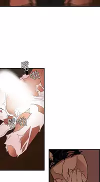 Desire King 欲求王 Ch.41-46 [Chinese]