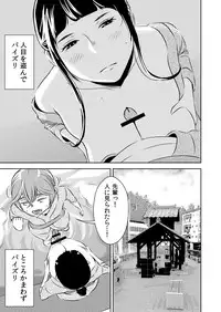 [Otokonoko to Onnanoko (Sasaki Saki)] Akogare no Senpai ni ~Akogare no Onsen Ryokou! (Zenpen)~