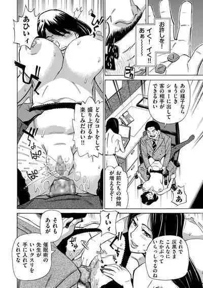 COMIC Kuriberon DUMA 2023-07 Vol.50