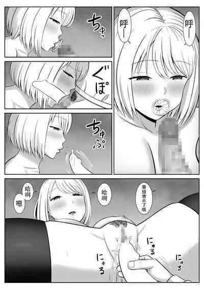 Less no Hahaoya ga Yarichin no Musuko ni Semarareru 3