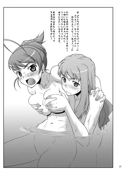 (COMIC1) [Sago-Jou (Seura Isago)] N.B. Complex! (Various) [Digital]