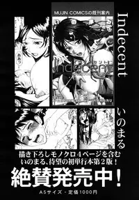 COMIC MUJIN 2010-05