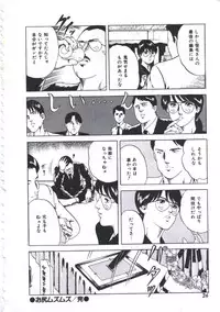 [Amiya Mia] Seikfuku wa Milk-Iro