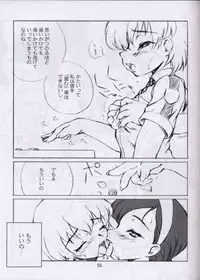(C61) [Oh!saka Spirits (Various)] Love Yamairo. (Hikaru no Go)