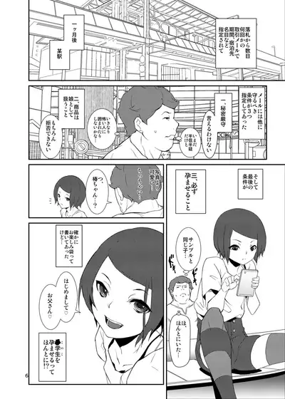 [Tengusa (tokorot)] Rakusatsu! Otanoshimi Kobukuro [Decensored] [Digital]