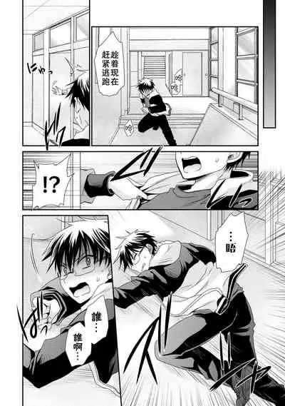 Ore to Kanojo to Owaru Sekai - World's end LoveStory 2