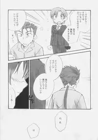 [Habashira Project] Charming [Fate/Hollow Ataraxia]