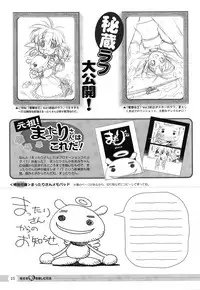 [Media Works] Comic Dengeki Teiou 2004 Natsu Gou
