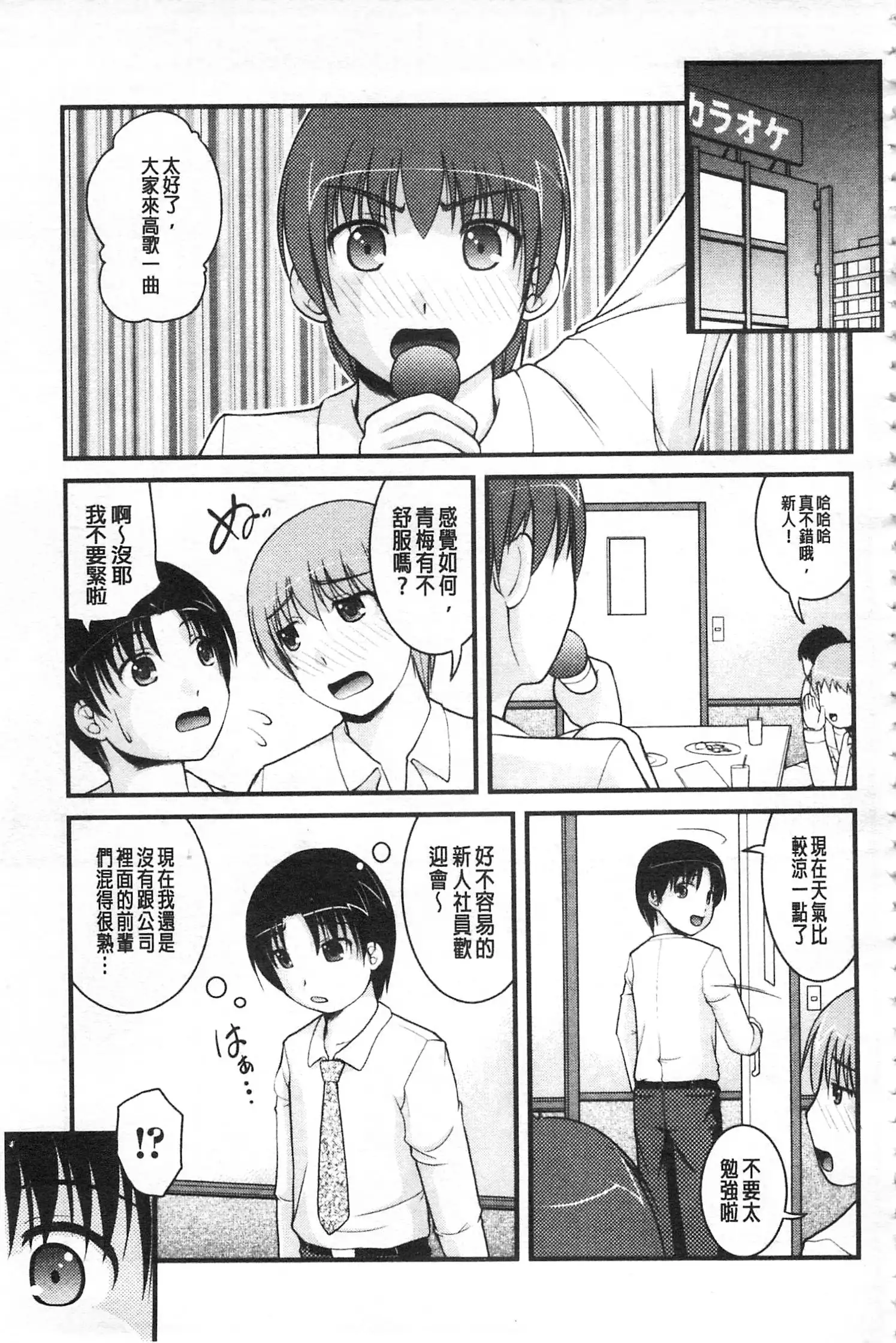 Kanojo ga suru Futokute Katai Mono