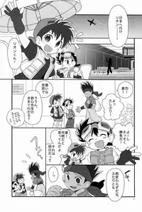 (Shotaful!) [88scones (Sakaki Tsui)] 20130505 (Various)
