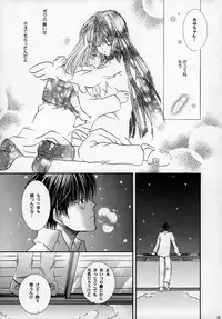 [PEACH-PIT] Torikago no Uchuu (Kanon)
