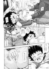 [Isami Nozomi] Chin-Como!