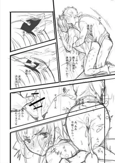 士凛漫画