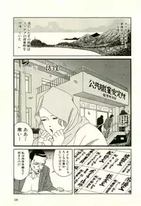 [Yamano Hajime] Dobusarai Gekijou [Incomplete]