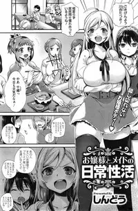 COMIC HOTMiLK 2014-12