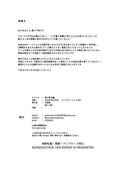Yuu Nie Zenpen