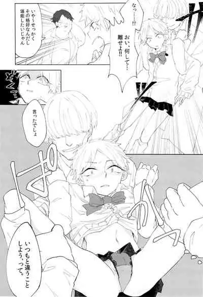 荒船隊がモブレされる話