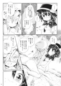 (Reitaisai 13) [Unmei no Ikasumi (Harusame)] Mugen Mikan (Touhou Project)