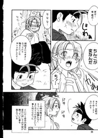 [Anthology] Love Chara Taizen No. 11 (Various)