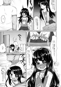 (C86) [Spicy Loves Heaven (Kamita)] Yu... Yurushite Kudasai... (Senran Kagura)