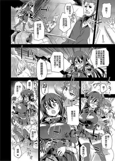 [Fatalpulse (Asanagi)] BOTTOM of the SKY (Granblue Fantasy) [Chinese] [Decensored] [Digital]