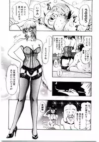 [Niwano Makoto] Bombergirl Crush Vol 1