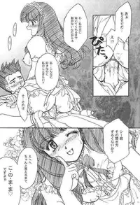 [TSK (Fuuga Utsura)] Maihime Karen 3.5 (Sakura Taisen)