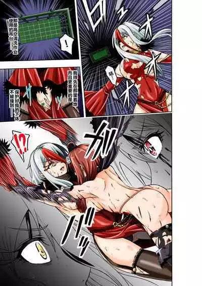 [COCOA] BOUNTY HUNTER GIRL vs FASHION DESIGNER Ch. 4 [Chinese]