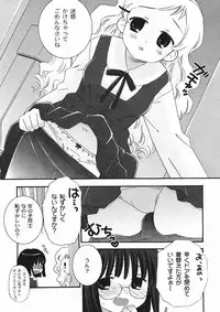 Gekkan COMIC MOOG 2006-01 Vol.11