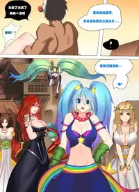 [Pd] 琴女之家[前篇] (League of Legends) [Chinese]