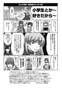[Kaibara Keiya] Karen na Hana wa Tsumazu ni wa Irarenai [Digital]