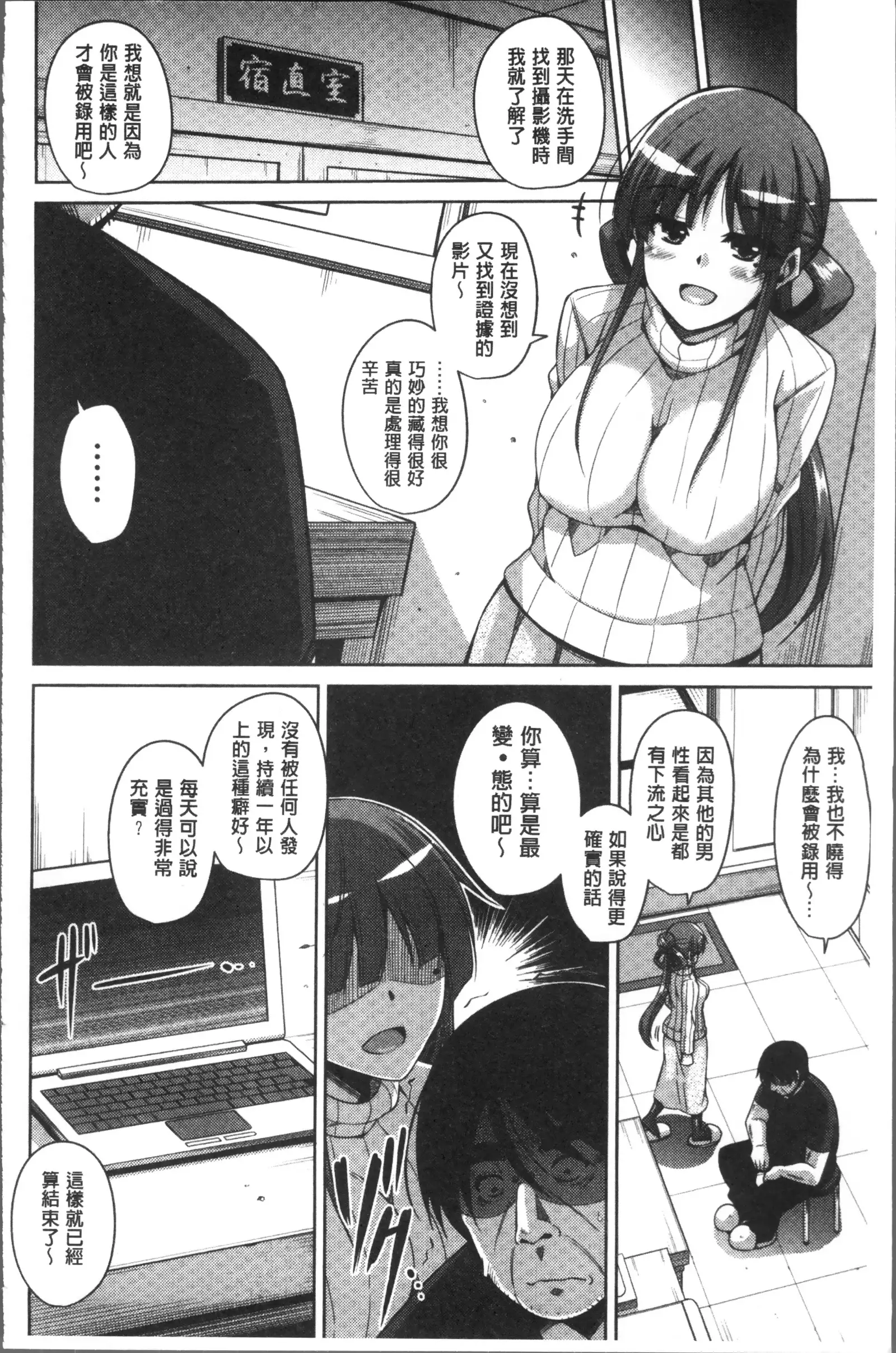 Hanazono no Mesudorei | 花園的雌奴隷