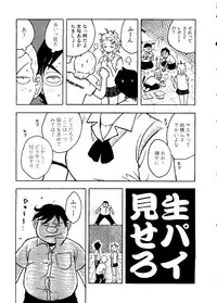 [Anthology] Pai;kuu Dainijuuichigou (Various)
