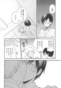 [anthology] Boys Love anthology - boys tachi vol.3